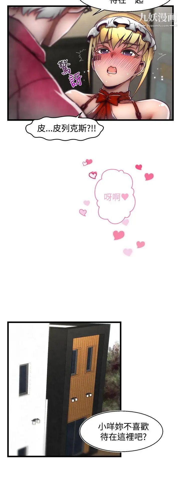 啪啪啪调教所第16话(第2季)