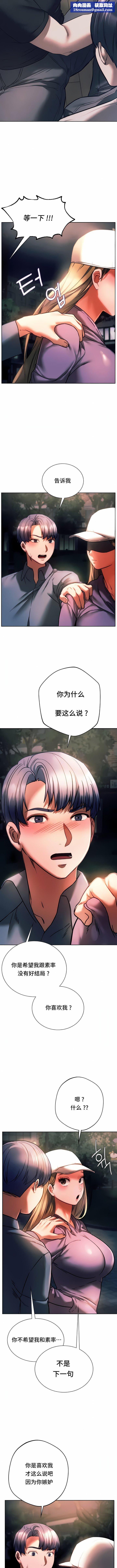 RowdyRe｜同级生第37话