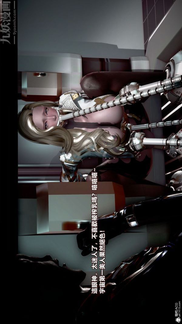 [3D]女英雄终结第03话