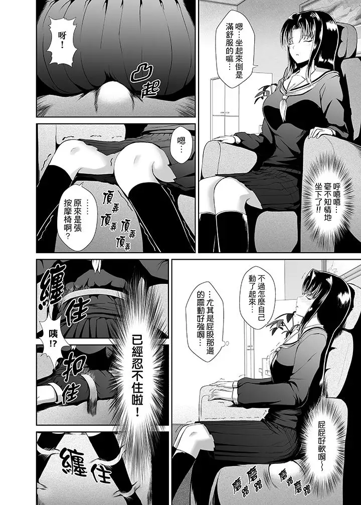 使用特殊能力肆意乱交!第2话