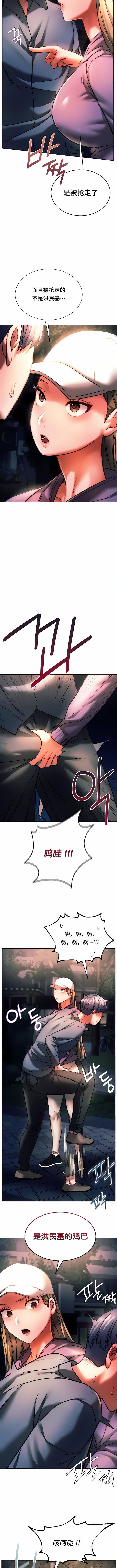 RowdyRe|同级生第37话