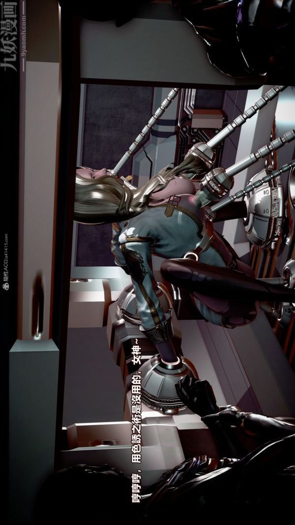 [3D]女英雄终结第03话