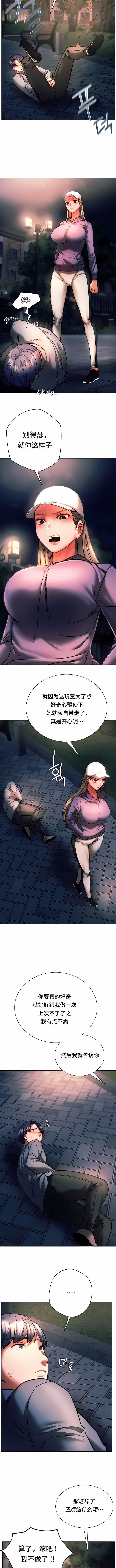 RowdyRe|同级生第37话