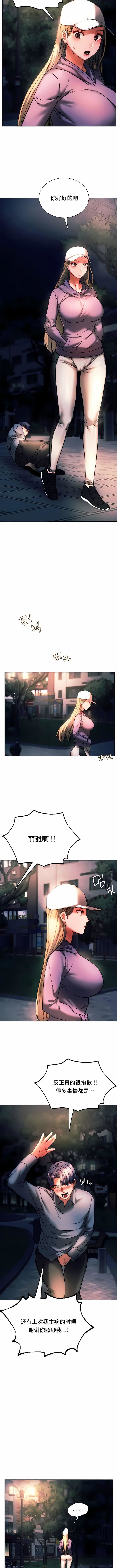 RowdyRe|同级生第37话