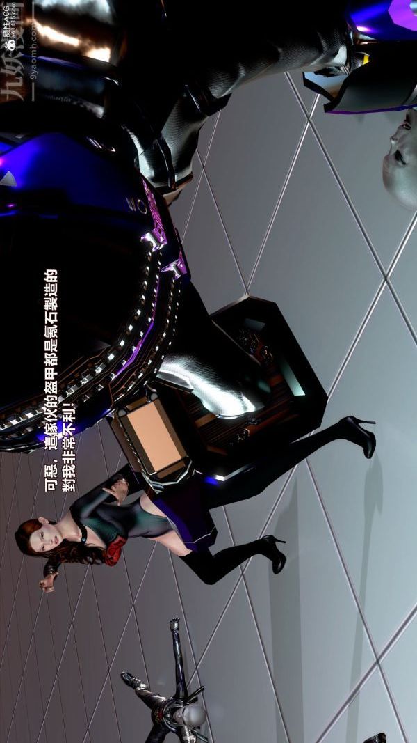 [3D]女英雄终结第03话