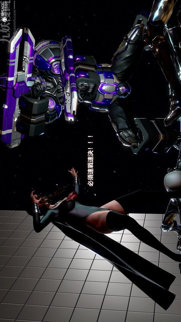 [3D]女英雄終結第03話