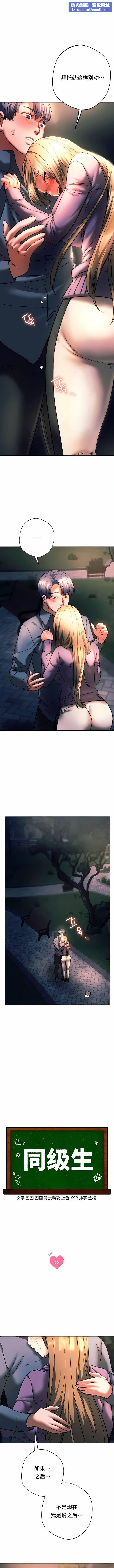 RowdyRe|同级生第38话