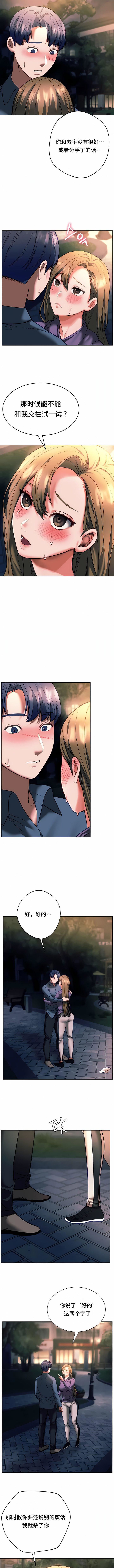 RowdyRe|同级生第38话