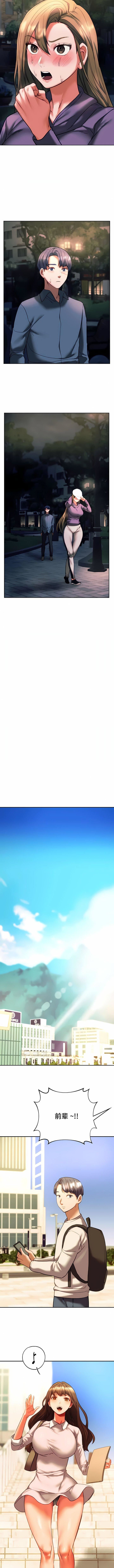 RowdyRe｜同级生第38话