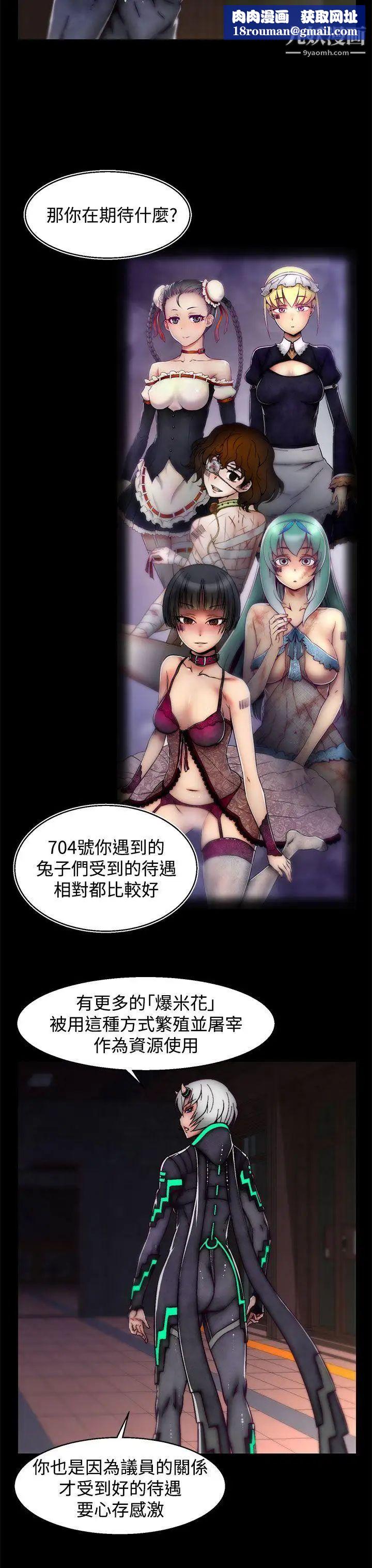 啪啪啪調教所第17話(第2季)