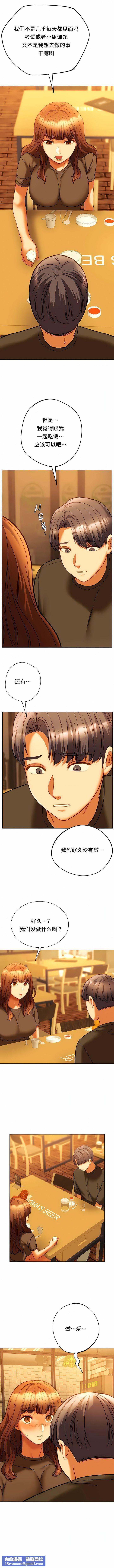 RowdyRe｜同级生第38话