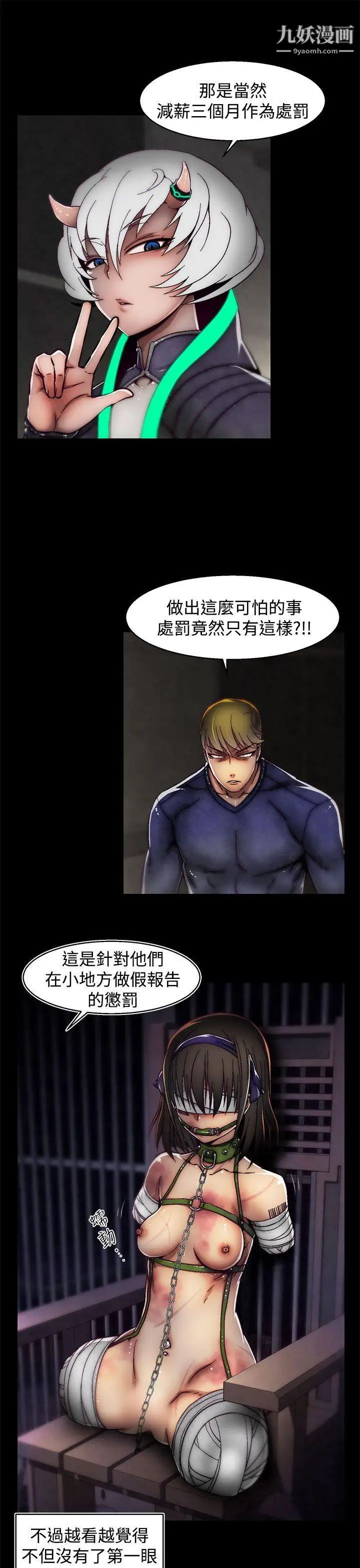 啪啪啪调教所第17话(第2季)