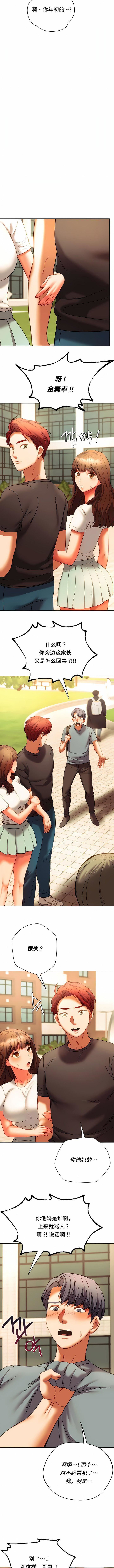 RowdyRe|同级生第38话