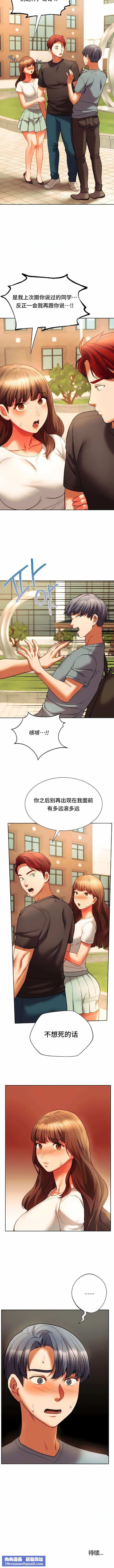 RowdyRe｜同级生第38话