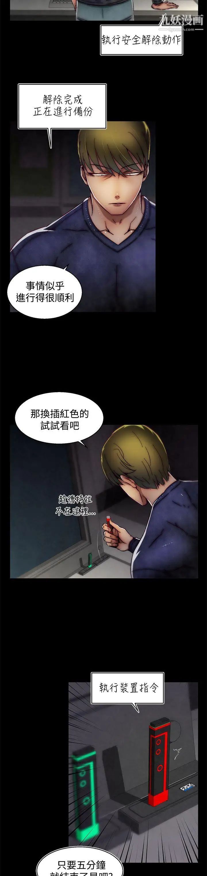 啪啪啪调教所第18话(第2季)