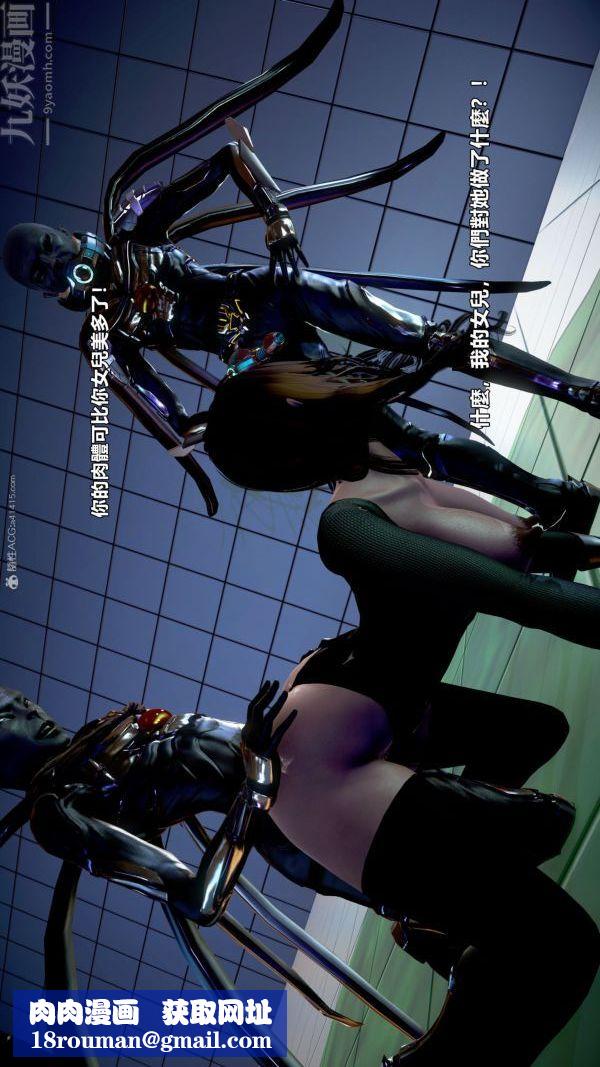 [3D]女英雄终结第03话