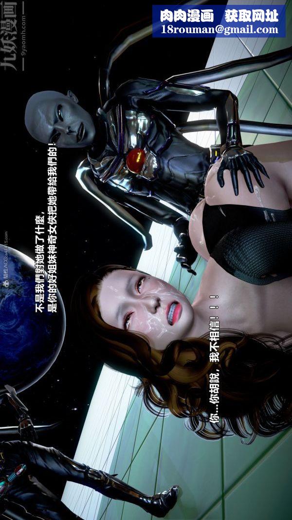 [3D]女英雄終結第04話