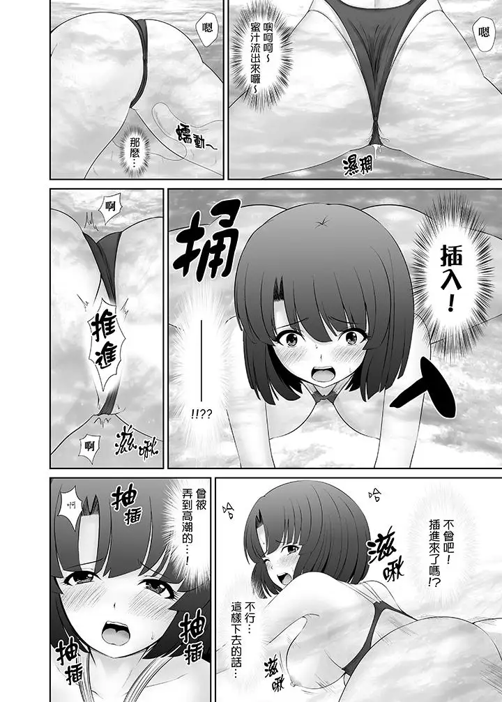 使用特殊能力肆意乱交!第4话