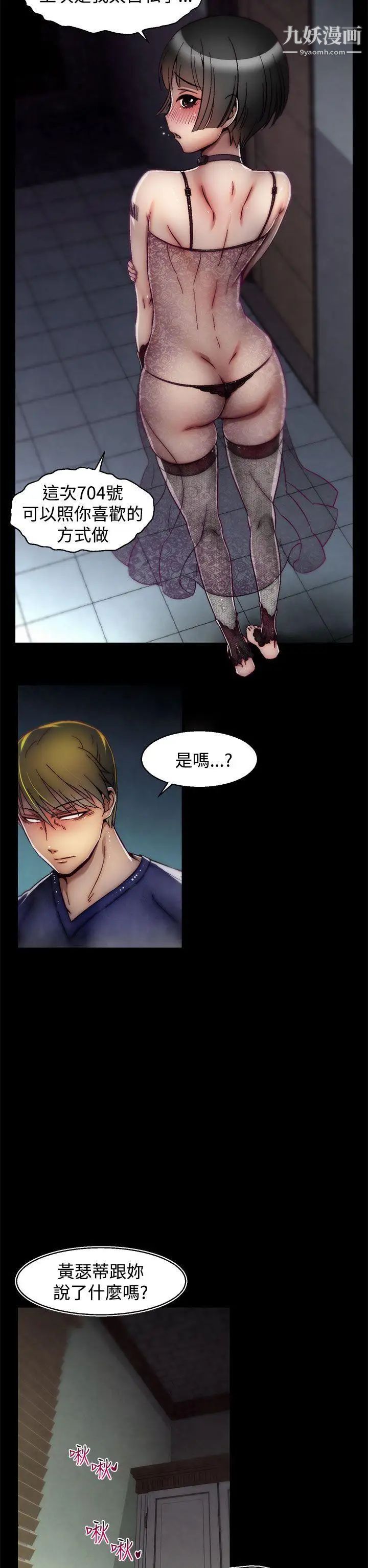 啪啪啪調教所第18話(第2季)