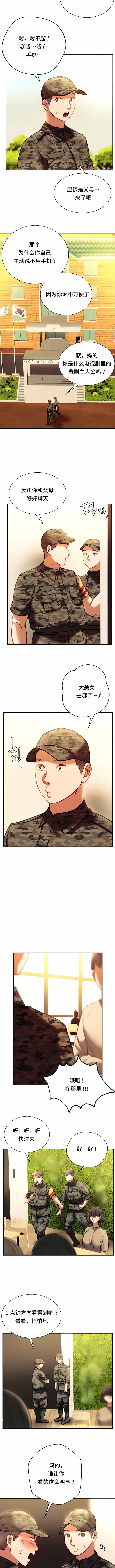 RowdyRe|同级生第40话