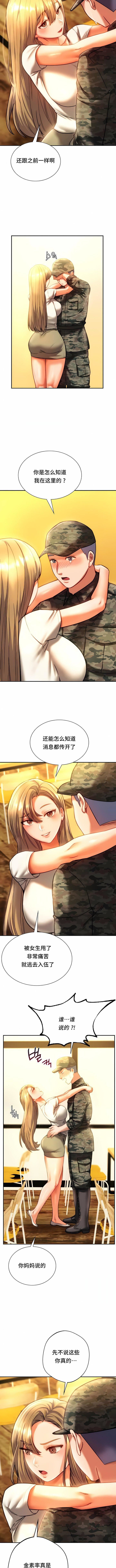 RowdyRe｜同级生第40话