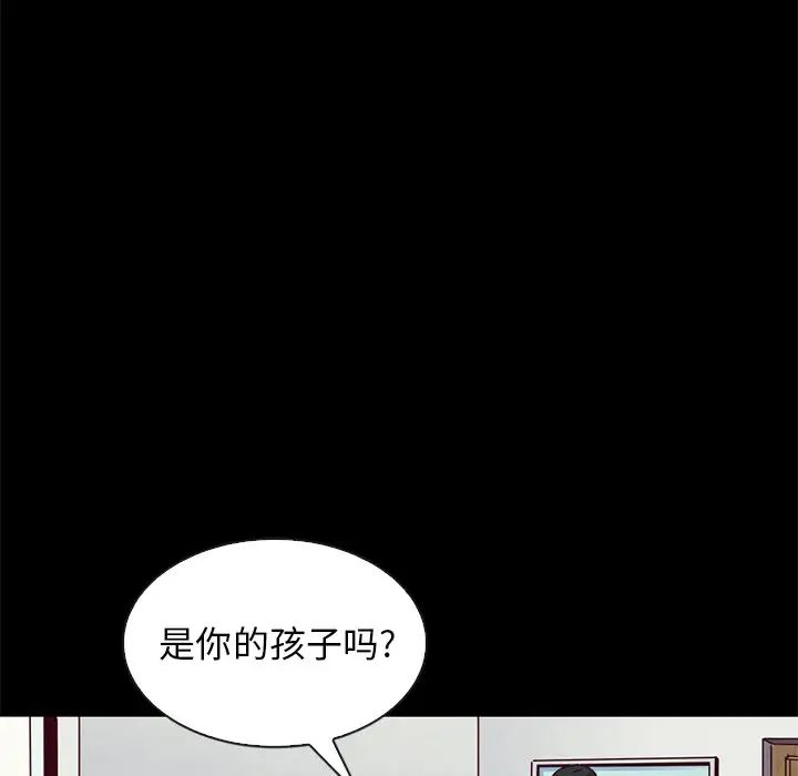 壞血第54話