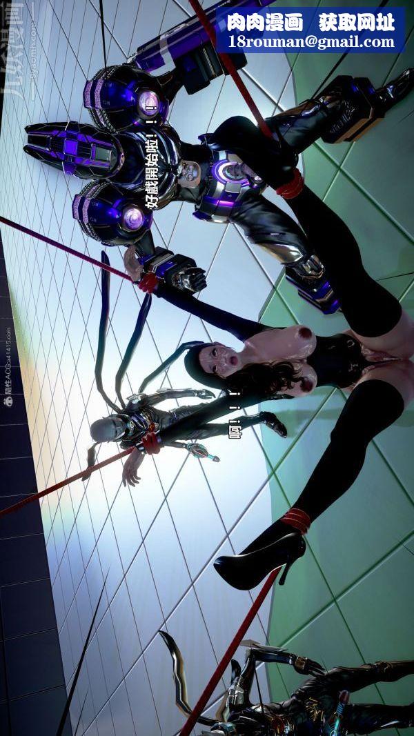 [3D]女英雄终结第04话