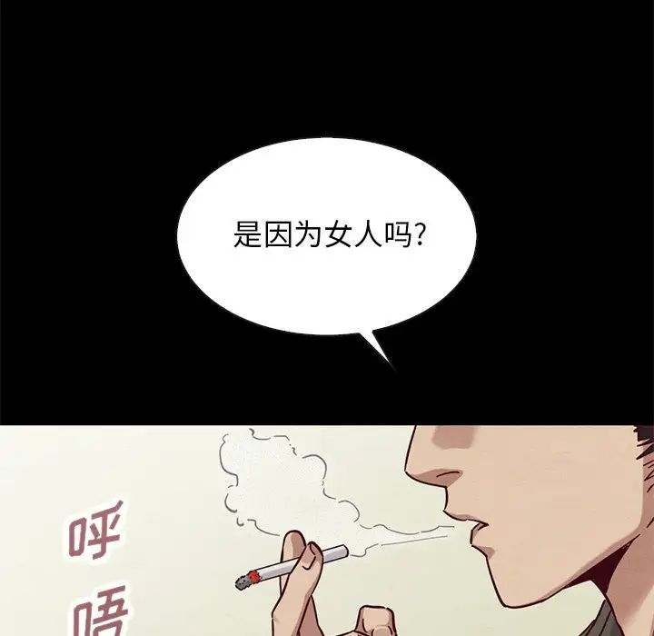 坏血第54话
