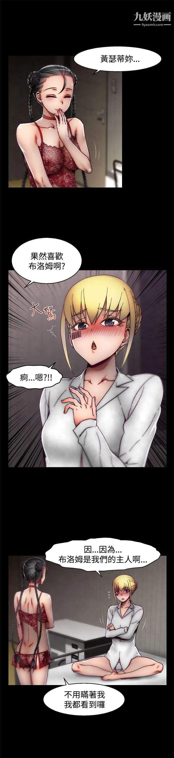 啪啪啪調教所第19話(第2季)