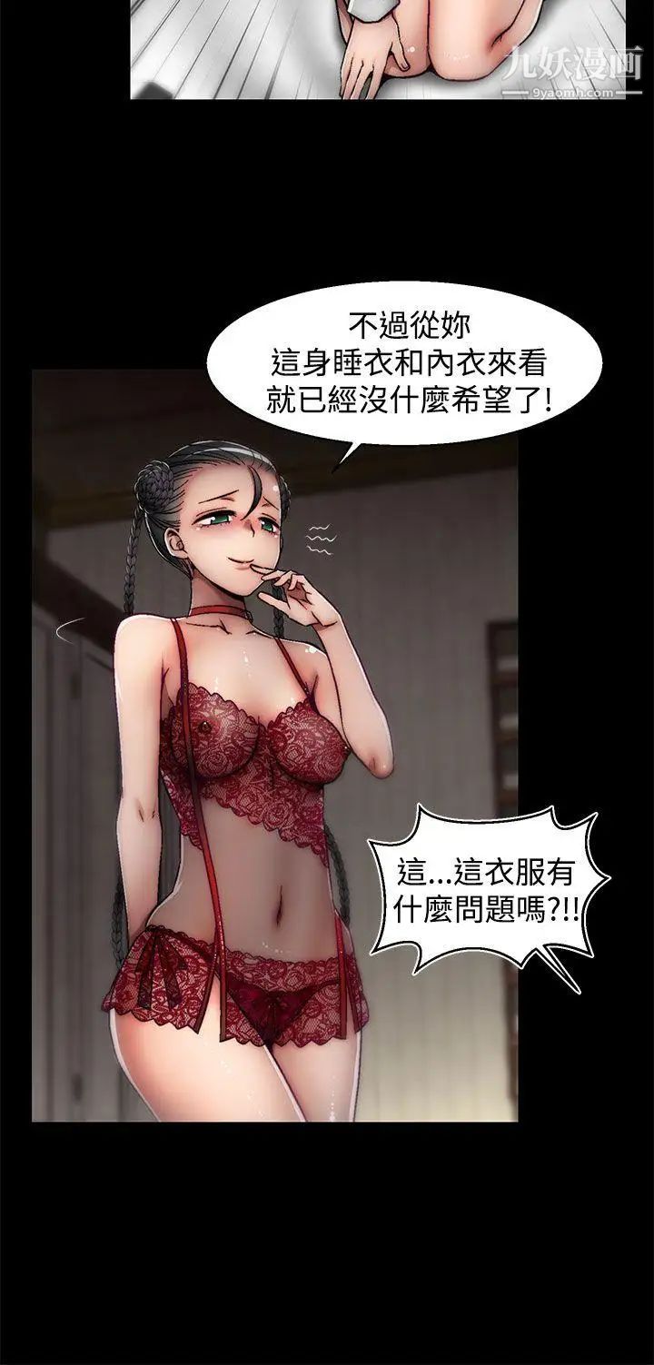 啪啪啪调教所第19话(第2季)