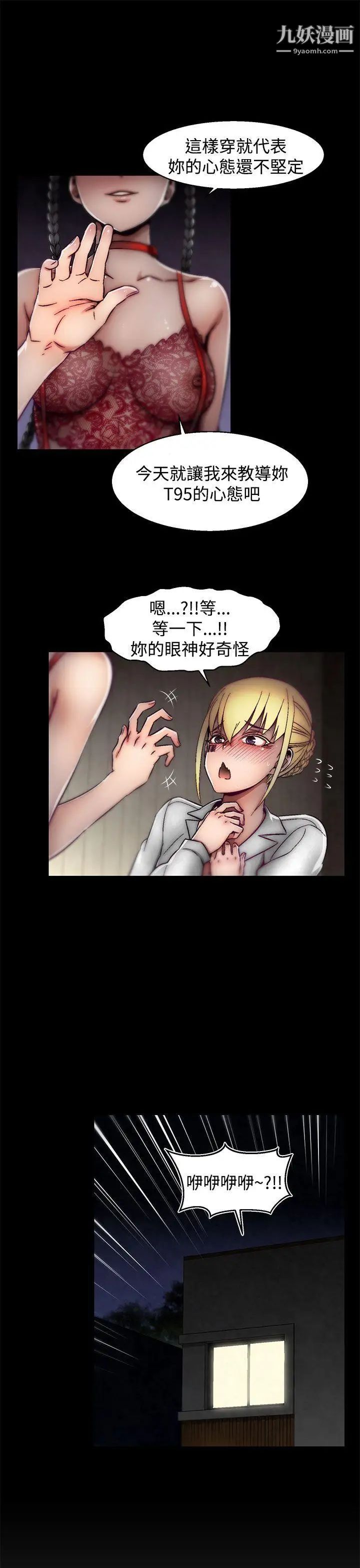 啪啪啪调教所第19话(第2季)