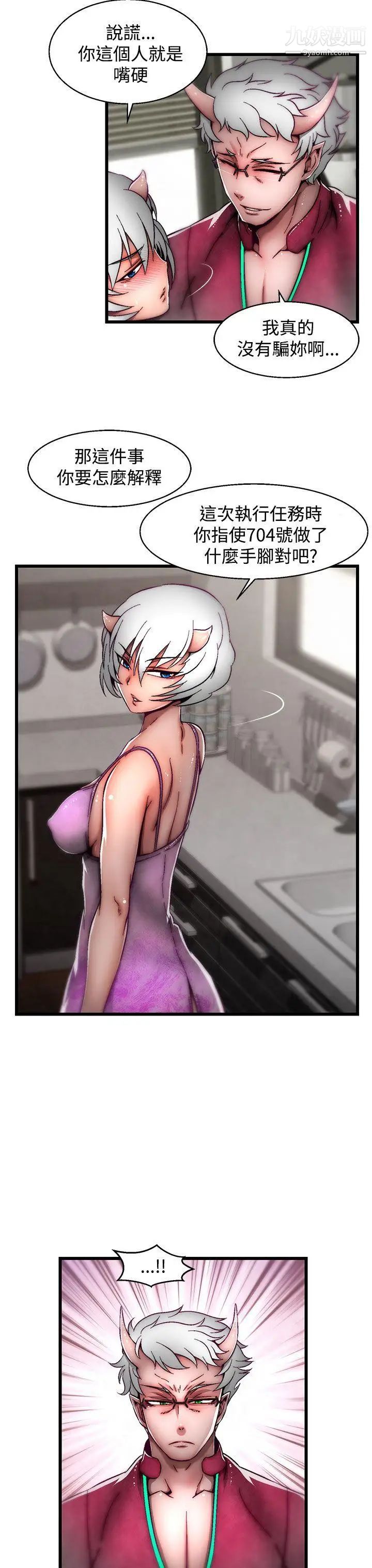 啪啪啪调教所第19话(第2季)