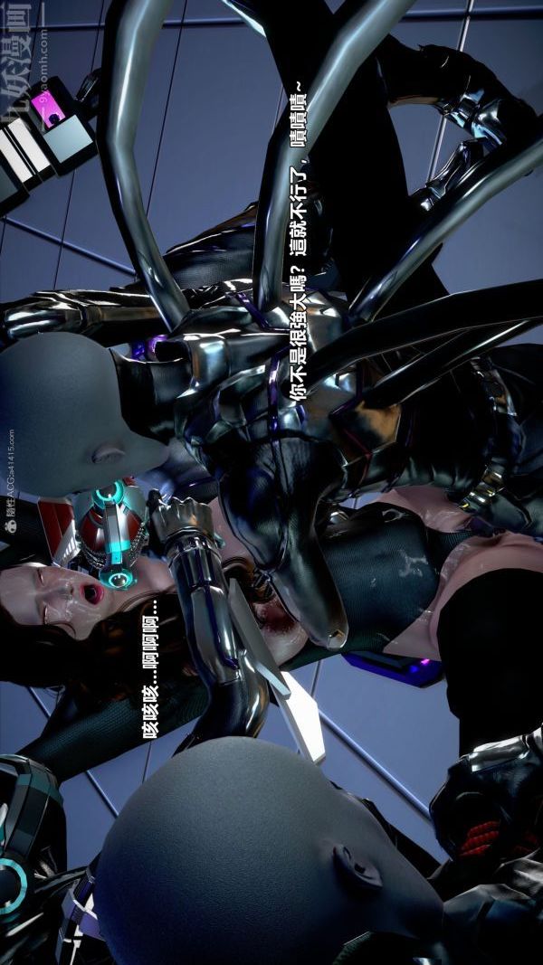 [3D]女英雄终结第05话