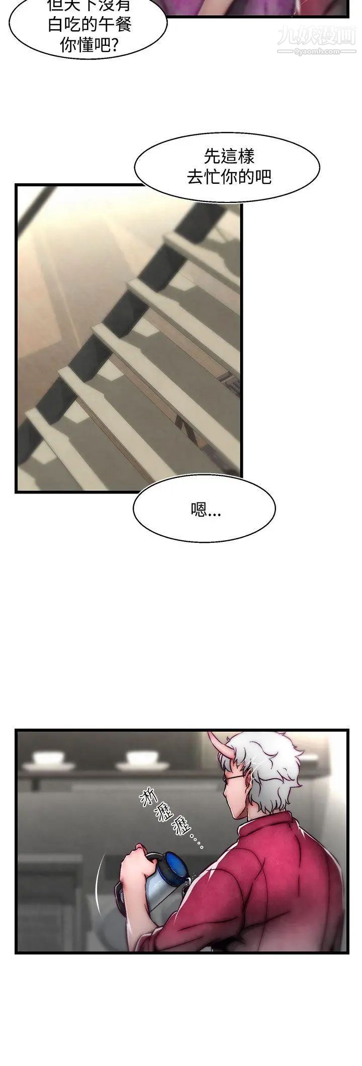 啪啪啪调教所第20话(第2季)