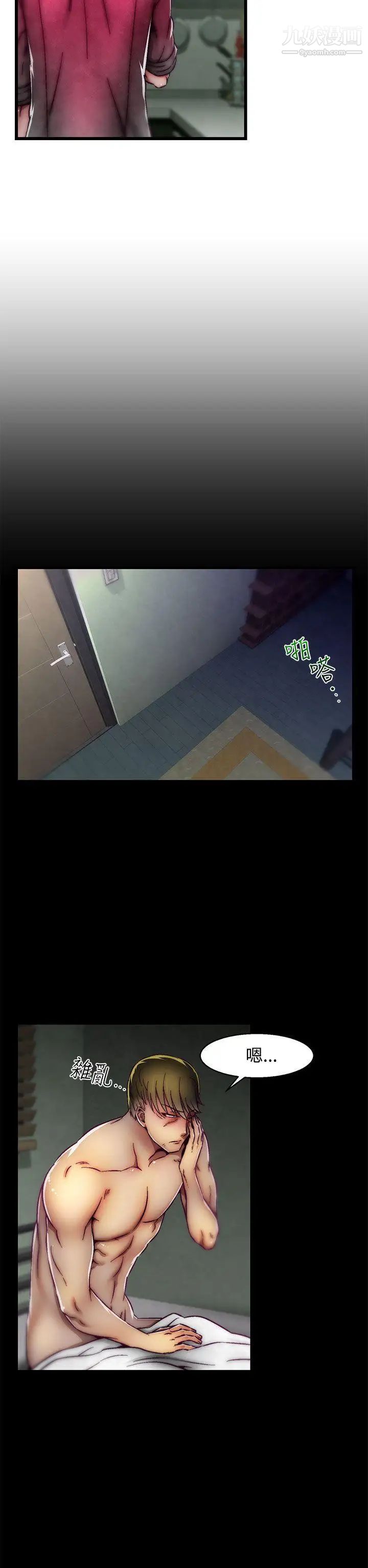 啪啪啪调教所第20话(第2季)