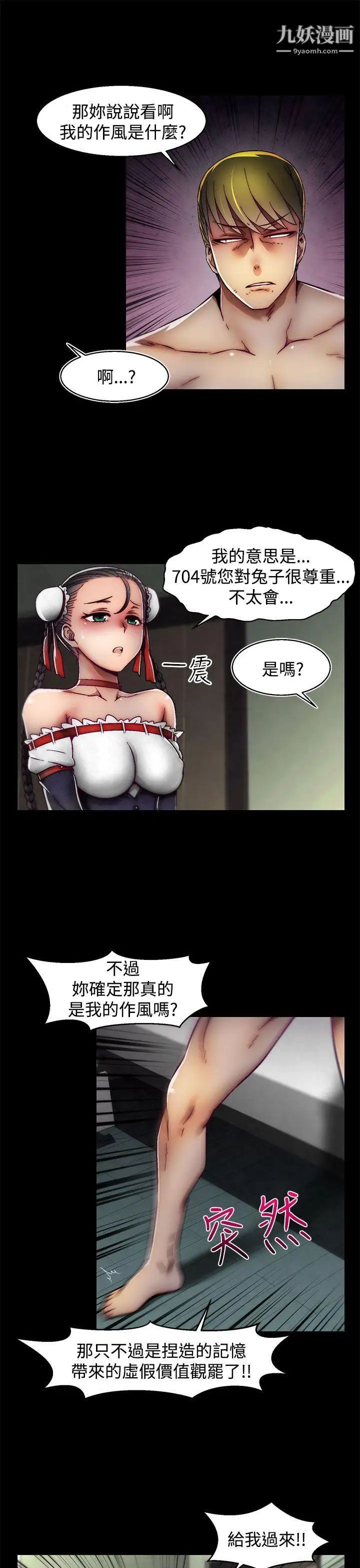 啪啪啪调教所第20话(第2季)