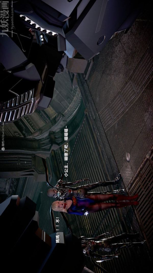 [3D]女英雄终结第05话