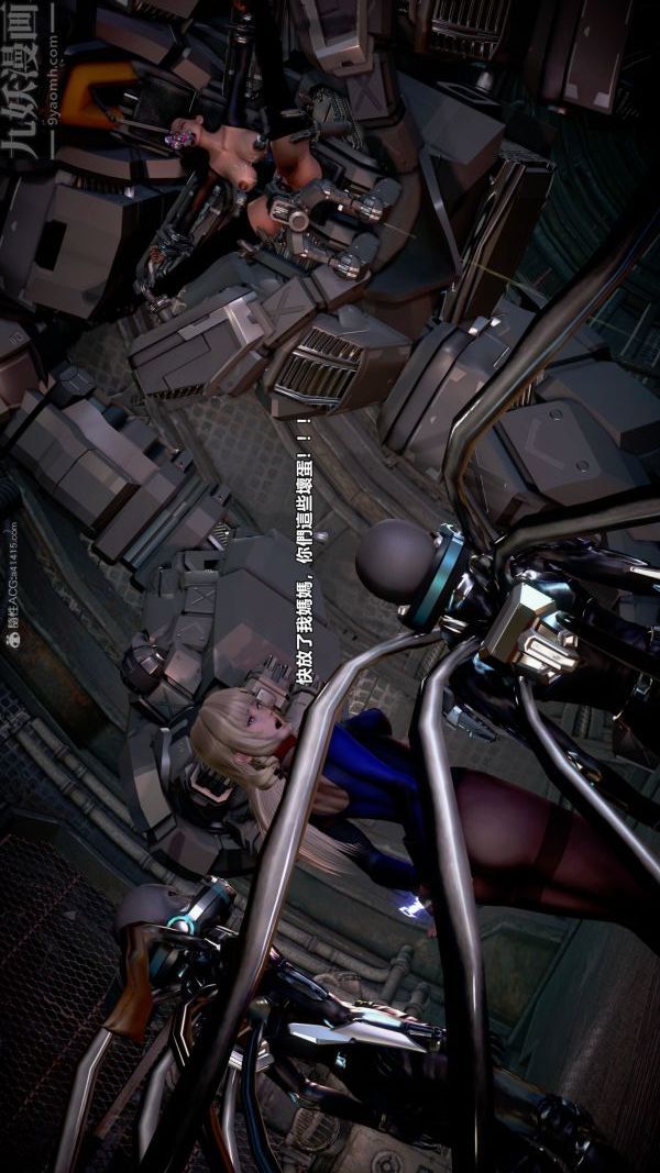 [3D]女英雄终结第05话