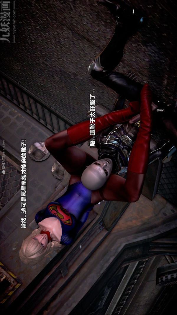 [3D]女英雄终结第05话