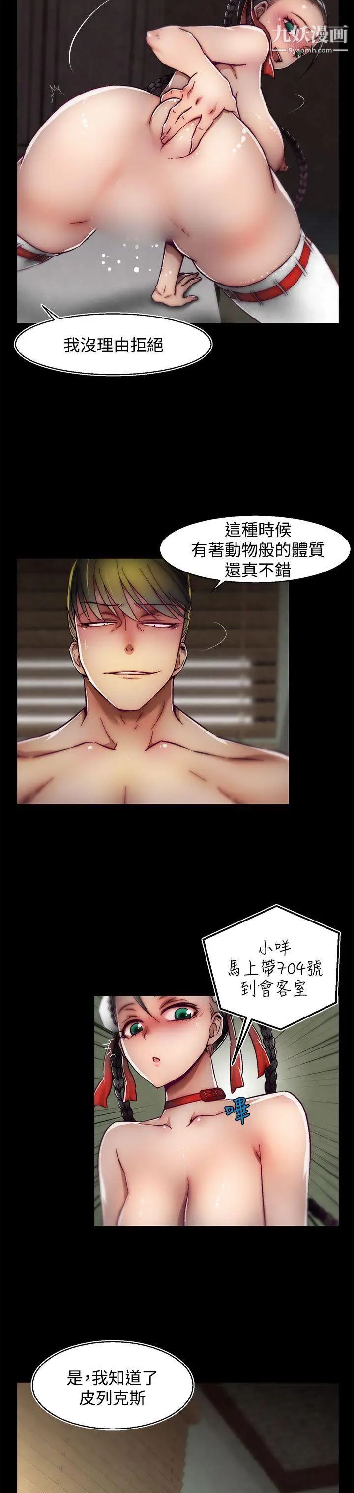 啪啪啪调教所第21话(第2季)