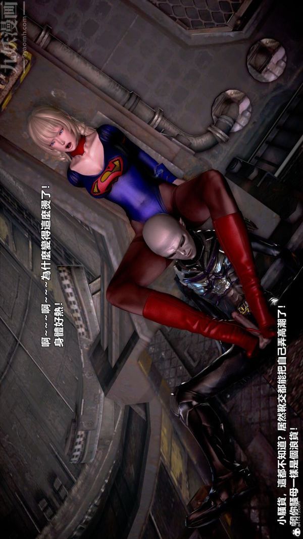 [3D]女英雄终结第05话