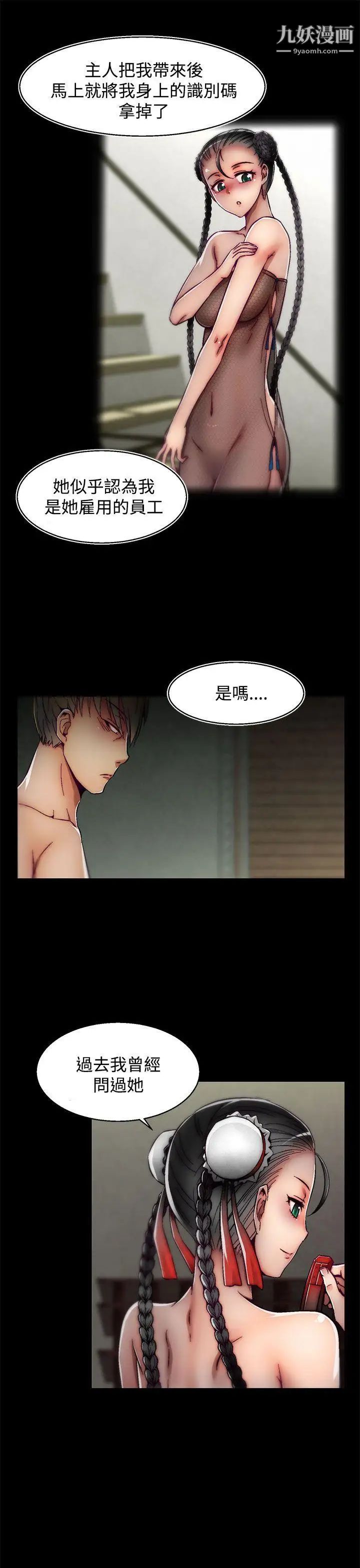 啪啪啪调教所第21话(第2季)