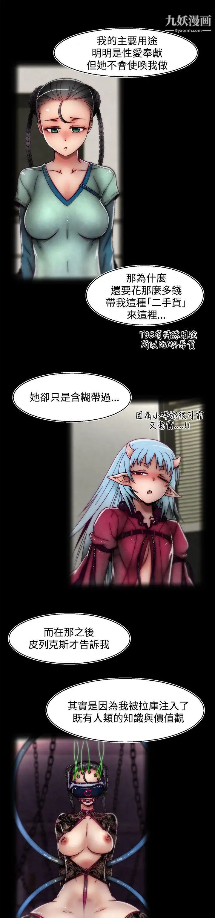 啪啪啪调教所第21话(第2季)