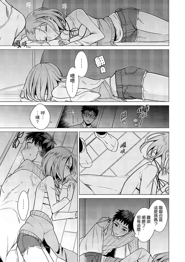 只剩1mm就要进去啰？第1话