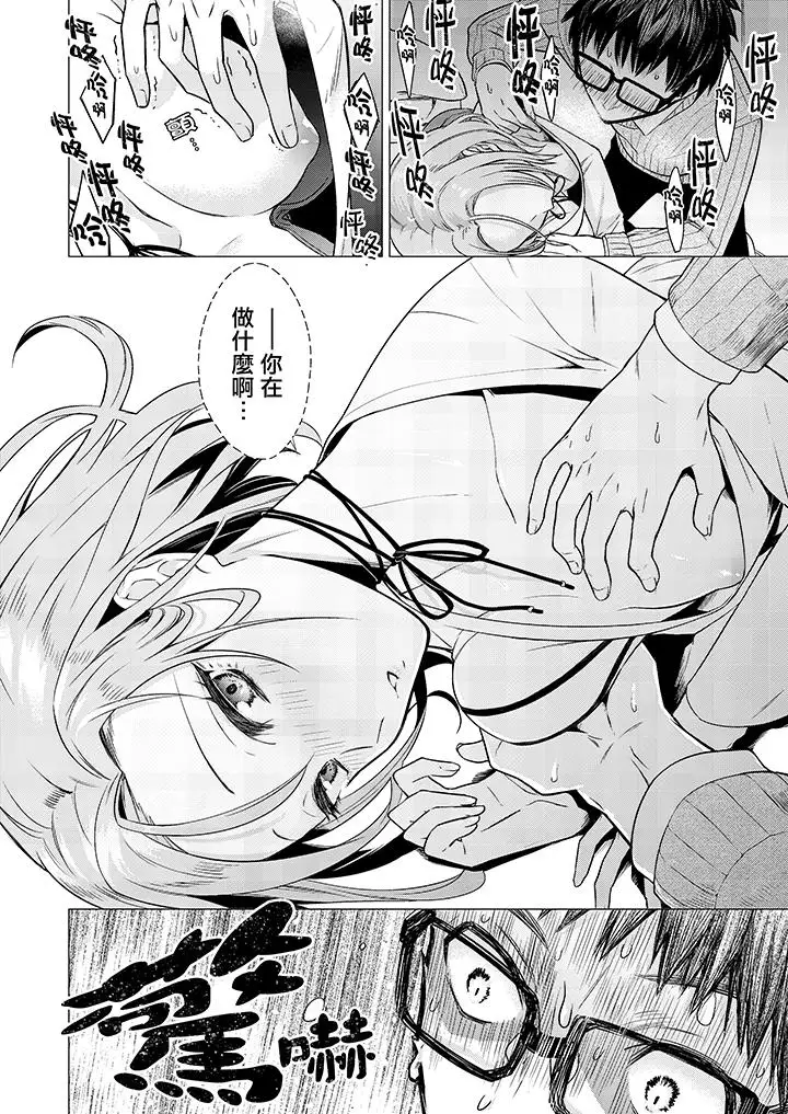 只剩1mm就要进去啰？第1话