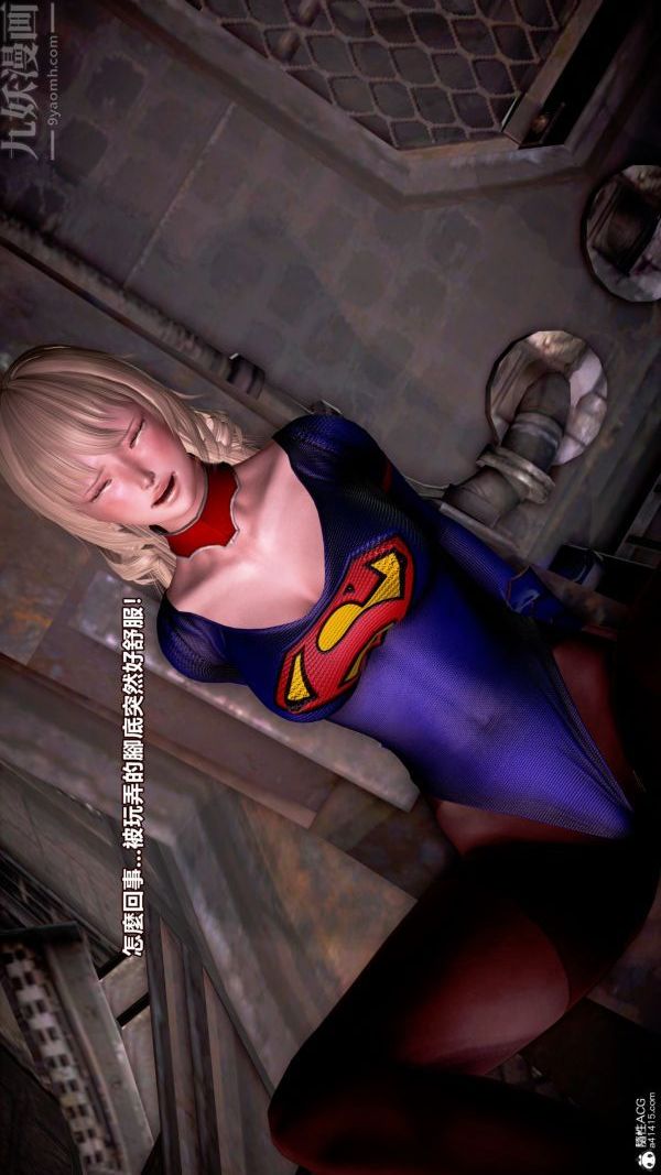 [3D]女英雄终结第06话