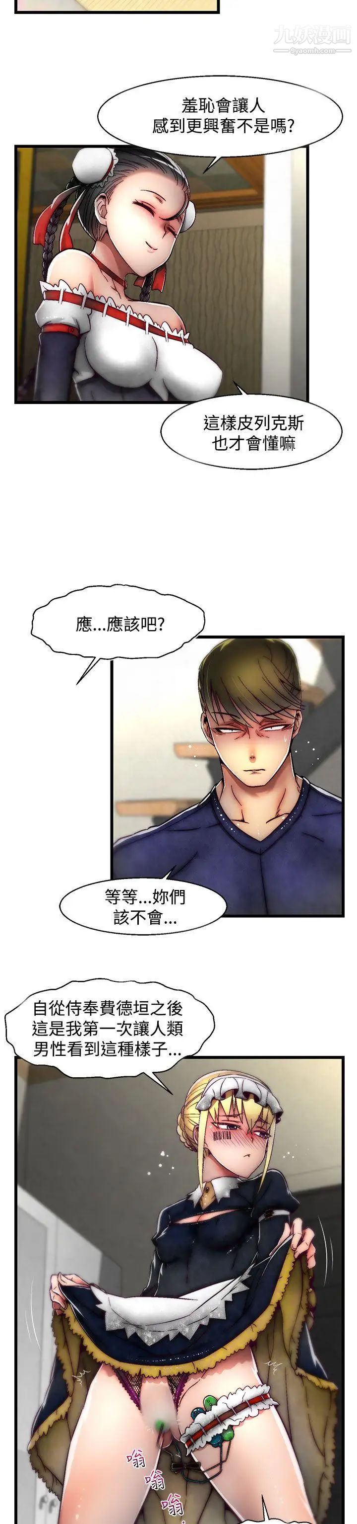 啪啪啪调教所第22话(第2季)