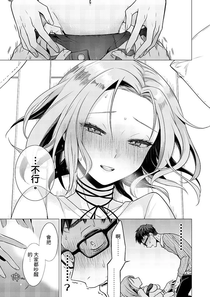 只剩1mm就要进去啰?第2话