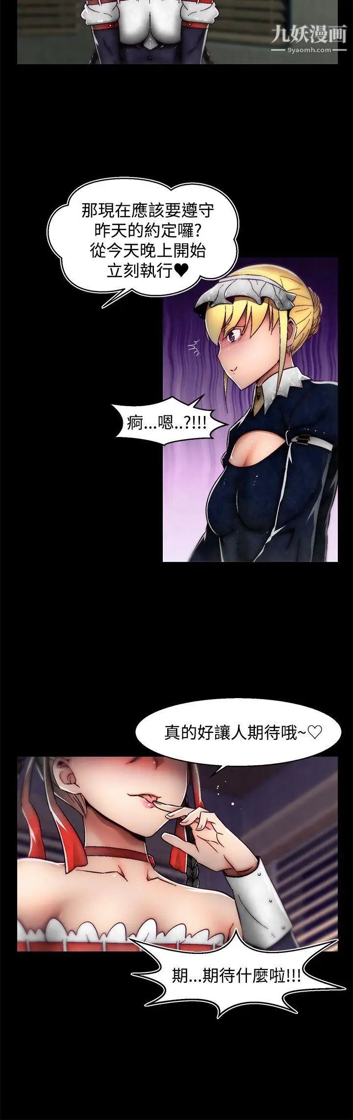 啪啪啪调教所第22话(第2季)