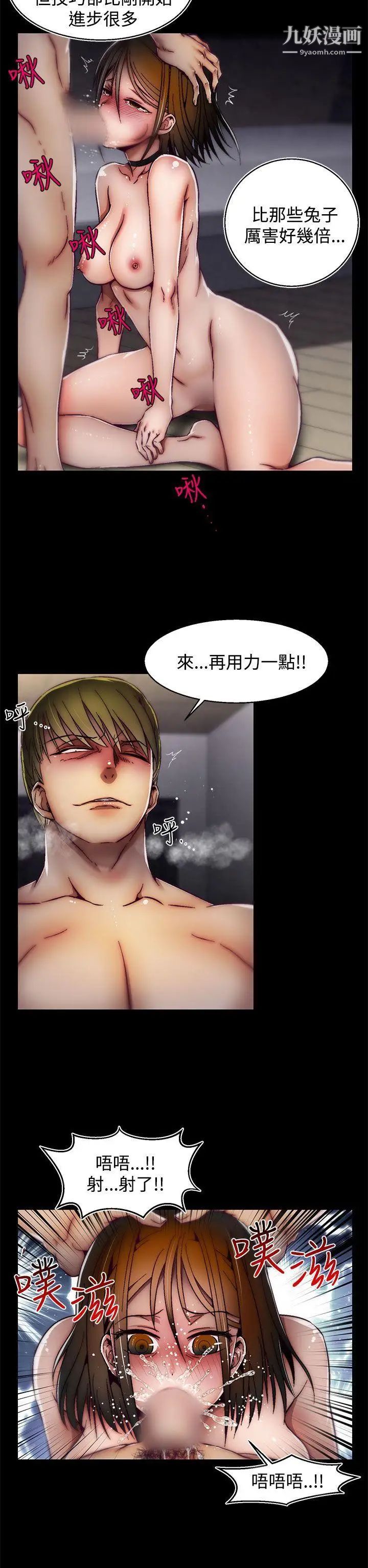 啪啪啪调教所第22话(第2季)